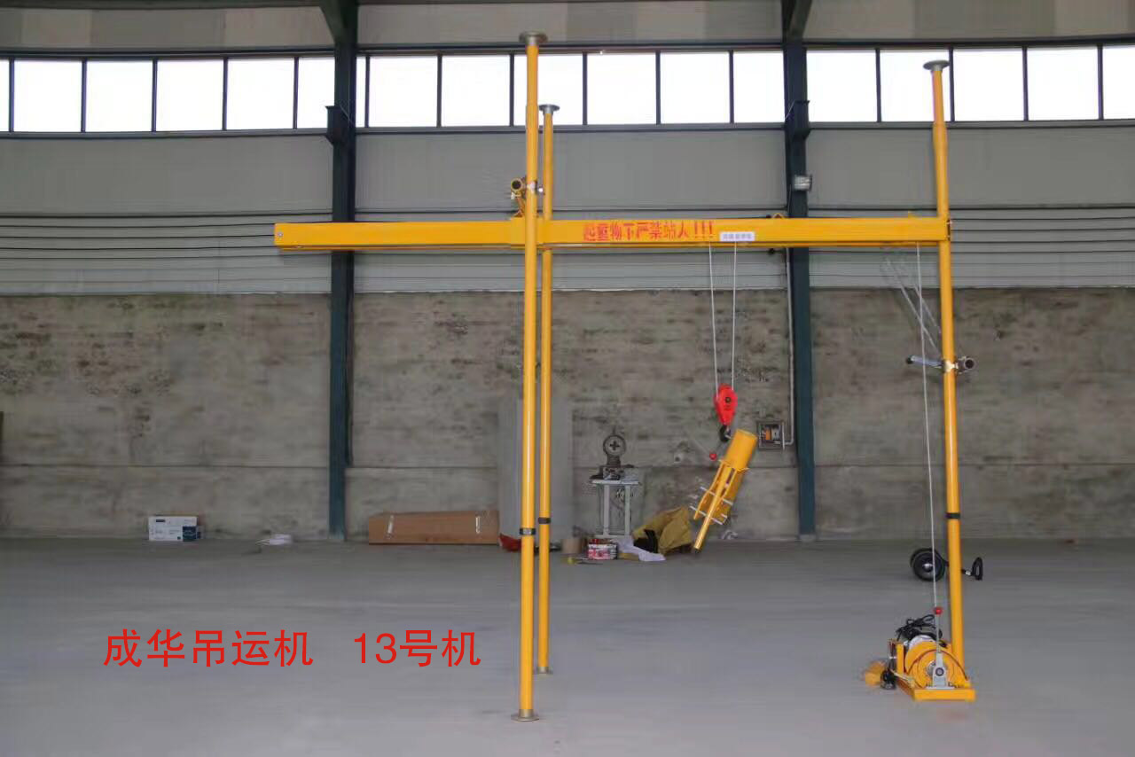 小吊機(jī).jpg