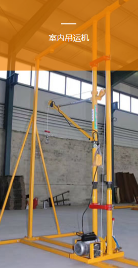 便攜式吊運機