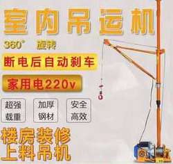 室內(nèi)吊運(yùn)機(jī)解決老舊建筑物改造大難題